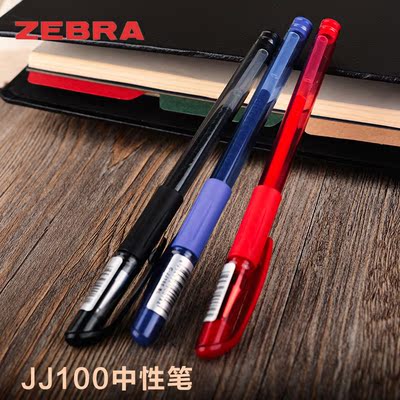 日本原装 斑马中性笔 Zerba 0.5中性笔 JJ100 学
