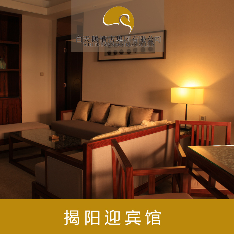 揭陽迎賓館高級雙床房 揭陽市榕城區黃岐山風景區酒店住宿在類目 特價酒店/特色客棧/公寓旅館, 酒店客棧中 - 來自Buy2taobao.com提供專業的淘寶代購服務