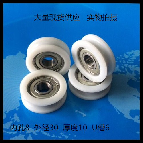 Plastic bag 608ZZ Plastic bag Plastic nylon bearing Sliding doors and windows Type U groove pulley large wheelin the Hardware/Tool , Mechanical Hardware , Pulley category - from Buy2taobao.com to provide professional Taobao agent buy service