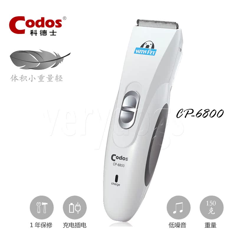 保修軟毛犬Codos科德士寵物電推剪CP-6800升級款狗剃毛器推子Y44在類目 寵物/寵物食品及用品, 貓/狗美容清潔用品, 電推剪中 - 來自Buy2taobao.com提供專業的淘寶代購服務