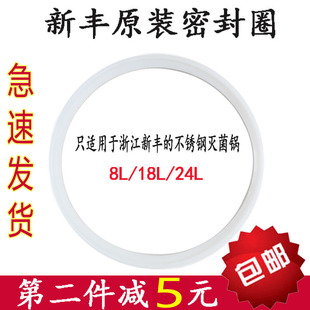 浙江新丰XFS-280A手提式医用高压消毒锅配件密封圈蒸汽灭菌器皮圈