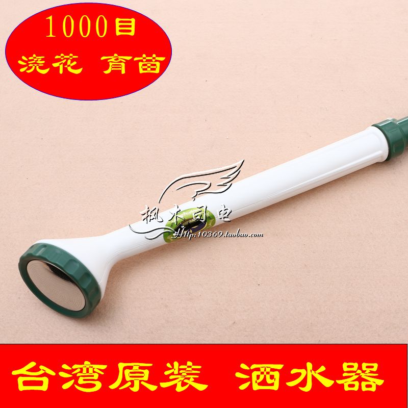 台湾松格牌农用花洒喷头洒水器育苗浇花1000目进口园艺工具在类目 鲜花速递/花卉仿真/绿植园艺, 园艺用品, 洒水/浇水壶中 - 来自Buy2taobao.com提供专业的淘宝代购服务
