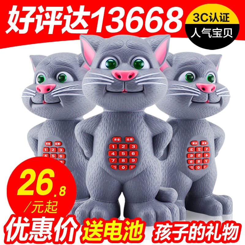 猫贝乐会说话的智能汤姆公仔猫 宝宝 儿童MP3 音乐玩具早教故事机