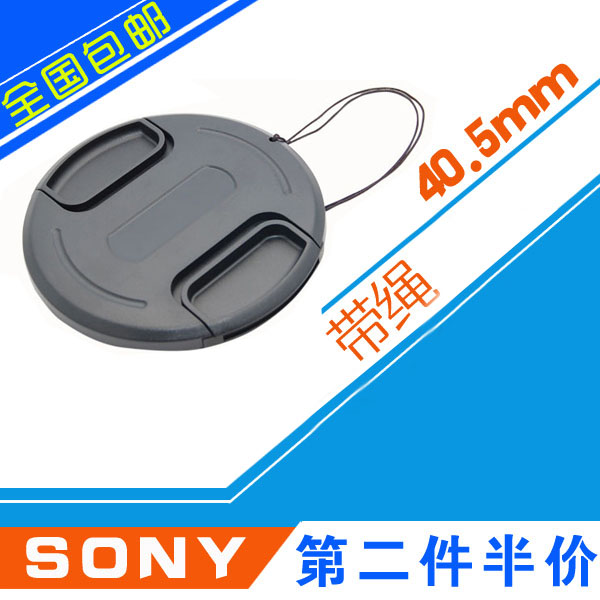 索尼A5100 A6000 A5000 NEX-5T 5R 3N微單相機40.5mm鏡頭蓋E16-50在類目 3C數碼配件, 單反/單電相機配件, 鏡頭附件, 鏡頭蓋中 - 來自Buy2taobao.com提供專業的淘寶代購服務