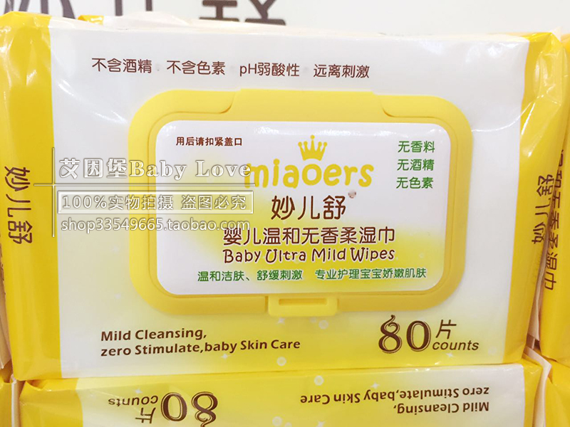 妙兒舒 嬰兒溫和無香柔濕巾80片天然無刺激不含酒精萃取燕麥芯在類目 尿片/洗護/餵哺/推車牀, 溼巾中 - 來自Buy2taobao.com提供專業的淘寶代購服務
