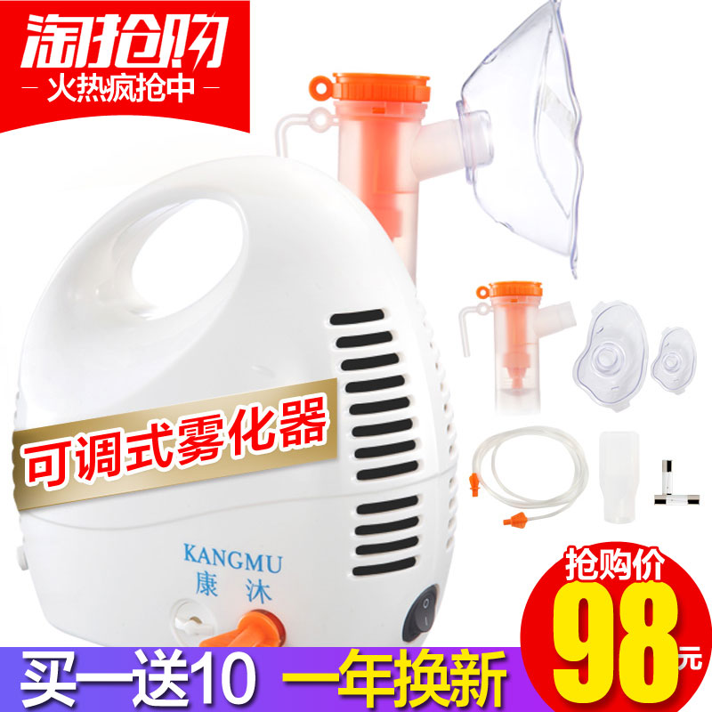 康沐空气压缩式雾化机儿童医用 家用便携化痰成人 可调吸入雾化器