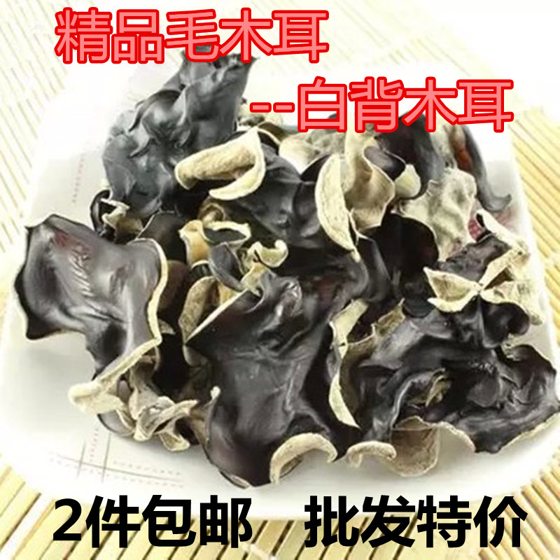 山东枣庄特产散装干货毛木耳黑木耳优质无根黄白背秋耳2件包邮|ruв категории зерно риса/север и Юг сухих грузов/приправы, север и Юг сухих грузов/мясо сухих грузов, сухогрузный/родной, чёрный гриб - от Buy2taobao.com для оказания профессиональной услуги покупки агента Taobao