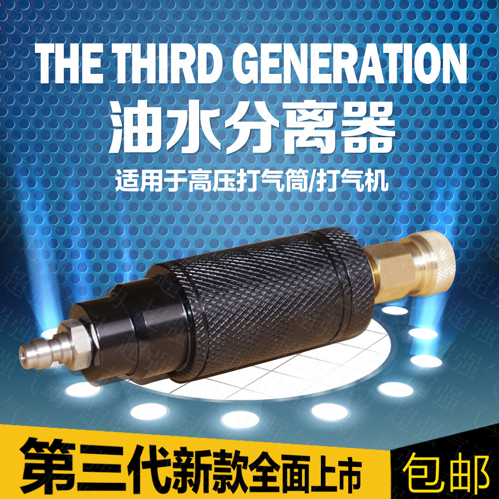 Super Pneumatic double-deck filter Oil and water separator High Pressure Pump 30mpa Cheer up Pump Dedicated filterin the Hardware/Tool , Pneumatic Tools , Pneumatic components category - from Buy2taobao.com to provide professional Taobao agent buy service
