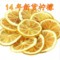 上下架计划:任意6件包邮特级柠檬片精选vc片美白养颜柠檬花草14新产柠檬片50g
