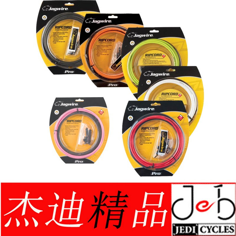 包邮 JAGWIRE ROAD PRO L3 特氟龙 刹车 变速 套线 线管 套装|ruв категории велосипед/езда оборудования/запасных частей, велосипед нулевой/аксессуары, Больше частей/аксессуары - от Buy2taobao.com для оказания профессиональной услуги покупки агента Taobao