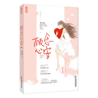 \/苏苏著 飞言情杂志火爆连载年度超期待小说 花