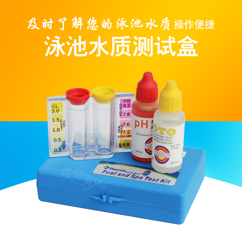 遊泳池水質測水試劑 PH/OTO測試劑 PH值余氯值驗水合 酸堿補充劑在類目 運動/瑜伽/健身/球迷用品, 遊樂場/體育場館設施, 泳池設備中 - 來自Buy2taobao.com提供專業的淘寶代購服務