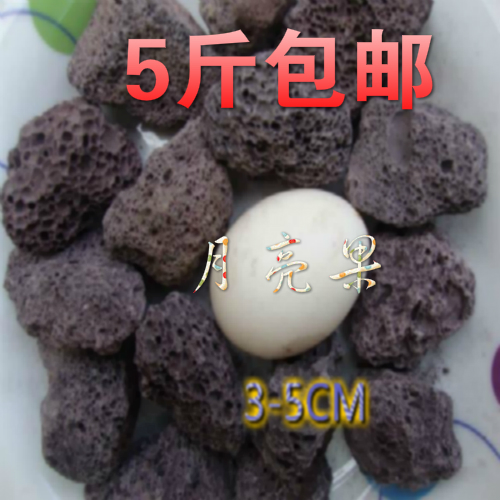 燒烤火山石包郵天然火山石燒烤5斤包郵燒烤火山石頭火山石烤鱿魚在類目 戶外/登山/野營/旅行用品, 爐具/餐具/野餐燒烤用品, 燒烤爐/烤架中 - 來自Buy2taobao.com提供專業的淘寶代購服務