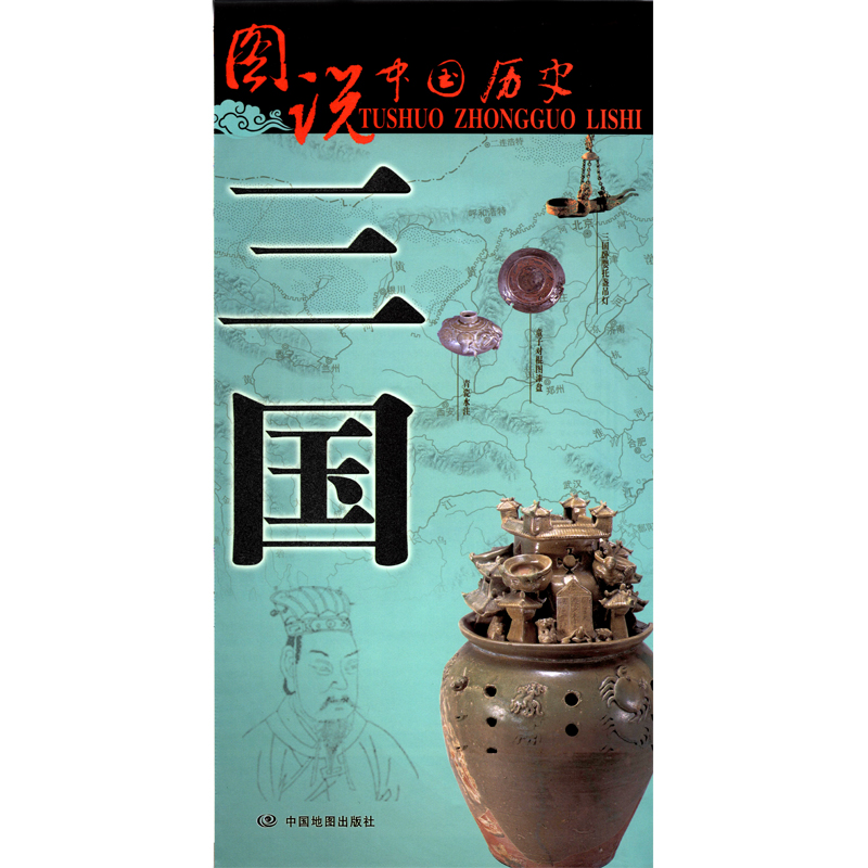 Three countries.Illustrated *** Map+Timeline+Important eventin the Books/Magazine/Newspaper , History , Chinese History , Sanguo category - from Buy2taobao.com to provide professional Taobao agent buy service