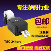 tscttp-244pro条码打印机洗水唛，吊牌标签打印机，243e342epro
