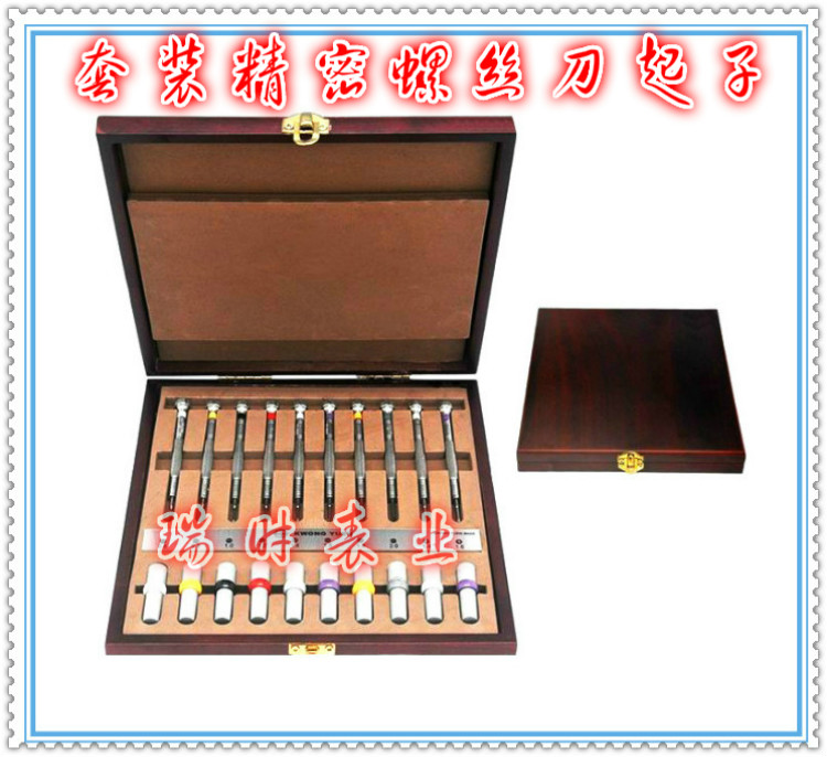 修表工具 优质套装起子(精钢)螺丝刀 螺丝批 拆后盖螺丝 钟表批|ruв категории оборудование/инструменты, ручной инструмент, сочетание инструментов костюм, сочетание костюм - от Buy2taobao.com для оказания профессиональной услуги покупки агента Taobao
