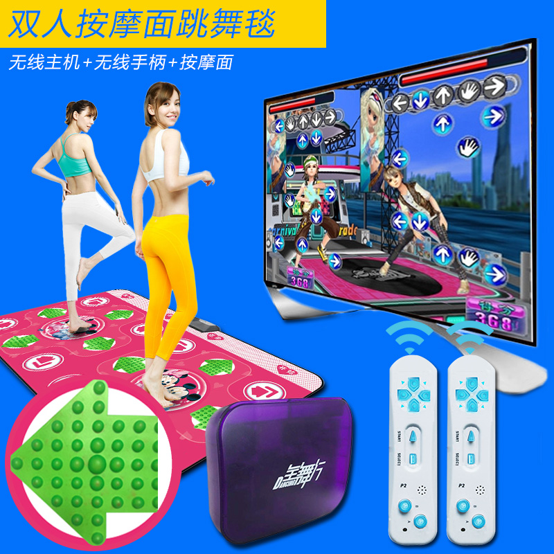 全舞行跳舞毯雙人無線3D體感遊戲機家用電視電腦 兩用瘦身跳舞毯在類目 運動/瑜伽/健身/球迷用品, 跳舞毯中 - 來自Buy2taobao.com提供專業的淘寶代購服務