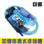 鱼缸换水器洗沙器水族箱半自动抽水器吸水管生态鱼缸换水管吸便器