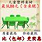 上下架计划:幼儿园塑料桌椅 儿童桌椅 课桌椅 幼儿园桌椅  幼儿六人长方桌