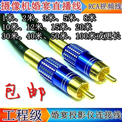 纯铜15米20米屏幕直播线rca线莲花线 视频线 连接线 摄像机信号线|ruв категории видео электрических приборов, видео бытовой арматура, катанки - от Buy2taobao.com для оказания профессиональной услуги покупки агента Taobao