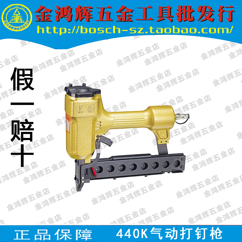 包邮正品美特440K码钉枪气动U型枪 432K438K抢钉专用钉枪 金鸿辉|ruв категории оборудование/инструменты, пневматический инструмент, пневматический пистолет - от Buy2taobao.com для оказания профессиональной услуги покупки агента Taobao