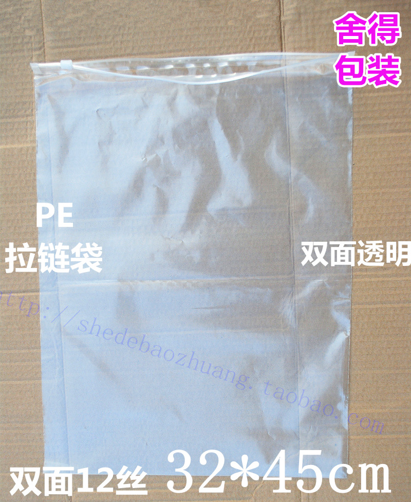 Clothing zipper bag Transparent bags PE Self sealing bag Spring and summer Clothes bags 12 silk 32x45cm10 individualin the Electronic Dictionary/Electronic paper book/Stationery , Printing Products , Other bags category - from Buy2taobao.com to provide professional Taobao agent buy service