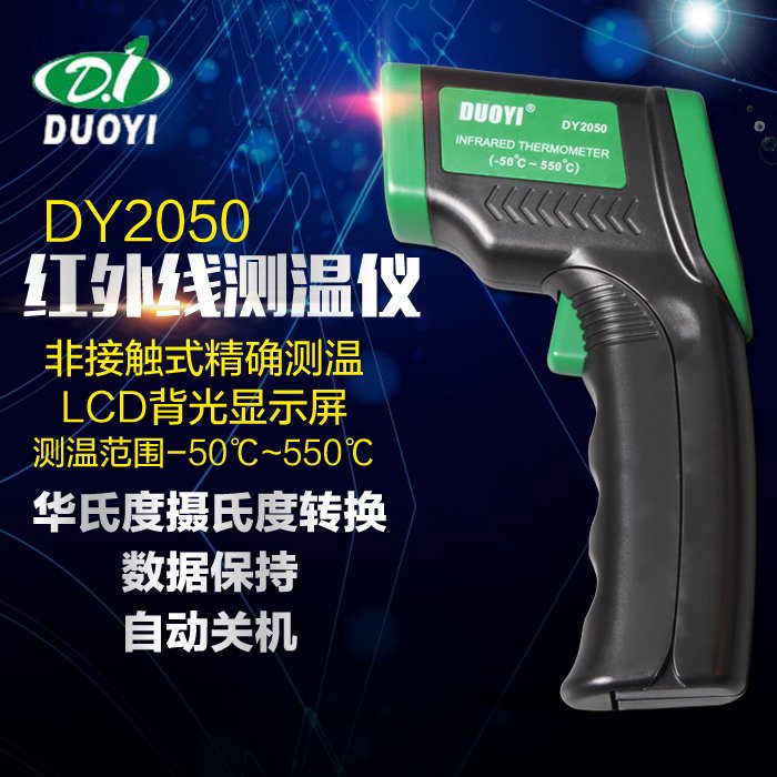 One more Infrared Thermometer DY2050 Thermometer thermodetector Laser temperature gun Thermometer automobilein the Hardware/Tool , Instrumentation , Thermometer category - from Buy2taobao.com to provide professional Taobao agent buy service
