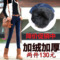 上下架计划:韩版显瘦加绒加厚保暖水貂绒修身带绒小脚铅笔欧洲站弹力牛仔裤女