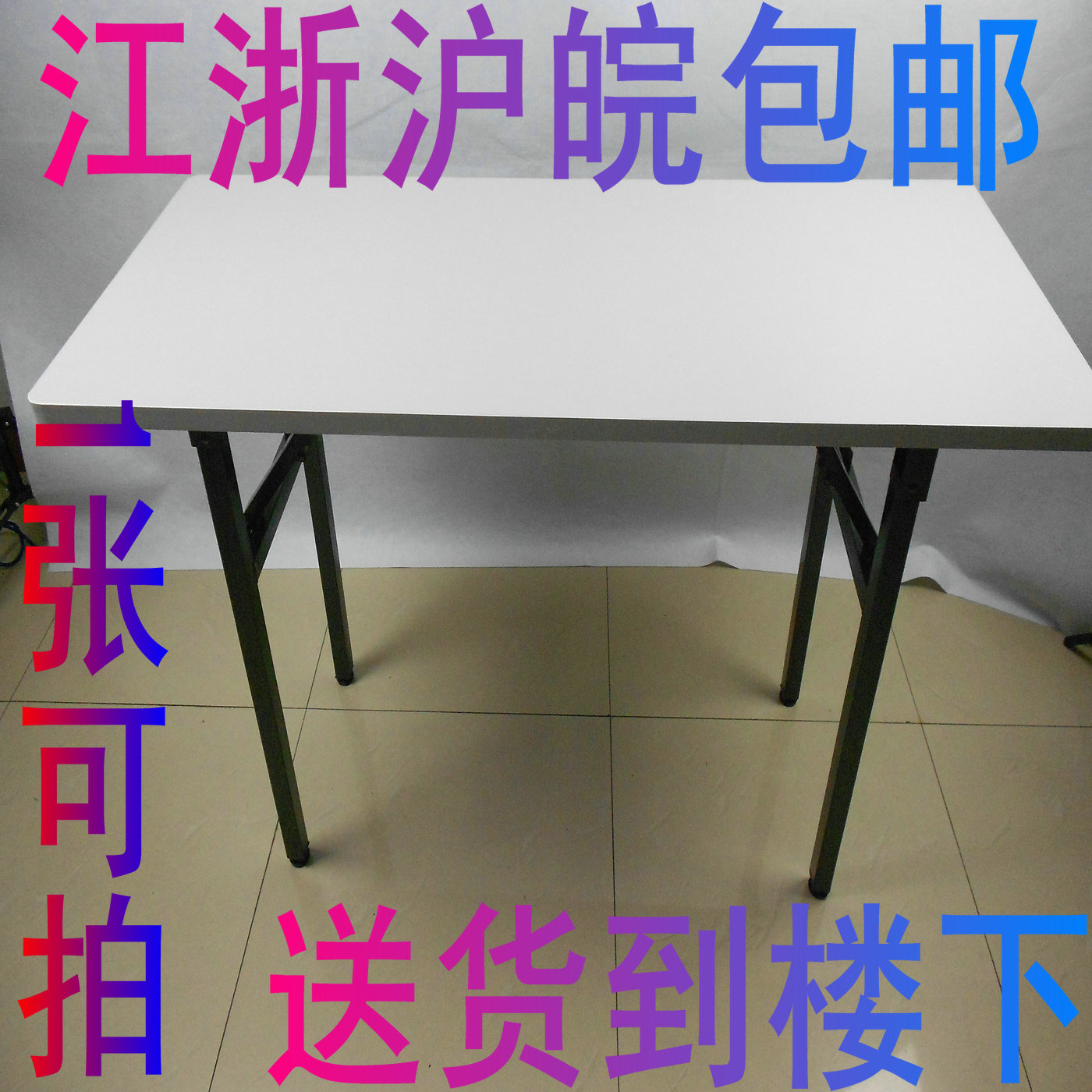 厂家直销培训桌折叠桌会议桌条形桌办公桌阅览桌活动摆摊桌IBM桌在类目 住宅家具, 桌类, 折叠桌中 - 来自Buy2taobao.com提供专业的淘宝代购服务