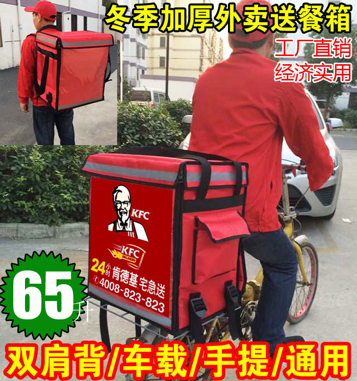 包邮65升大号双肩背/车载外卖箱/快餐保温箱/家电清洗维修工具包|ruв категории открытый/альпинизм/в поход/Поездки товаров, плита/посуда/мангалы товаров, ледяной мешок/ведерко со льдом, ледяной мешок - от Buy2taobao.com для оказания профессиональной услуги покупки агента Taobao