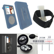 适用苹果ipodvideo30g保护套，硅胶套软壳贴膜臂带数据线收纳盒