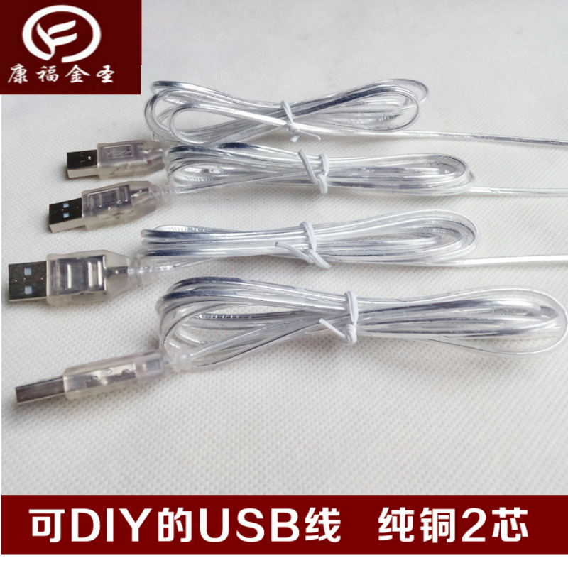 康福金聖DIYUSB透明2.8護套線 2芯線純銅 電線環保透明材質USB線在類目 電子/電工, 電線, 護套線中 - 來自Buy2taobao.com提供專業的淘寶代購服務