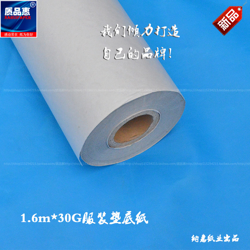 wholesale Manufactor Direct selling clothing Cutting Pad paper Decal Compartment Crop News Pad paper wholesale 1.2M*45Gin the Electronic Dictionary/Electronic paper book/Stationery , Painting tools/Painted wood/Calligraphy Supplies , Draw/White drawings category - from Buy2taobao.com to provide professional Taobao agent buy service