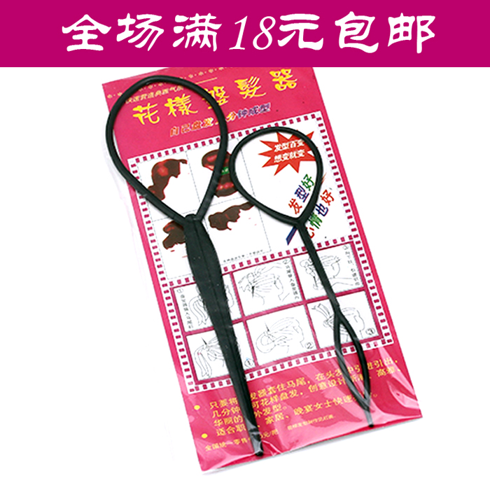 花样盘发神器工具 美发穿发针 双针马尾针拉发针编发器 穿发棒|msdalam kategori Aksesori/Barang Kemas Fesyen, Aksesori rambut - dari Buy2taobao.com untuk memberikan perkhidmatan ejen Taobao profesional membeli