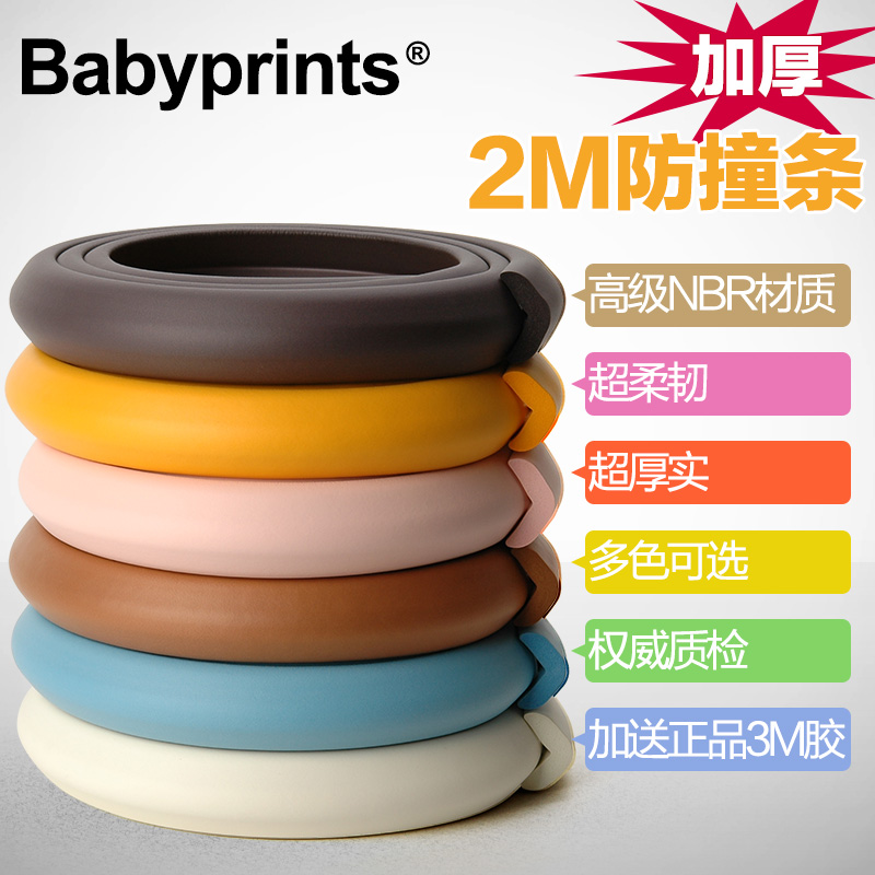 Babyprints婴儿安全防撞条宝宝加厚防护条儿童防护2米送胶带