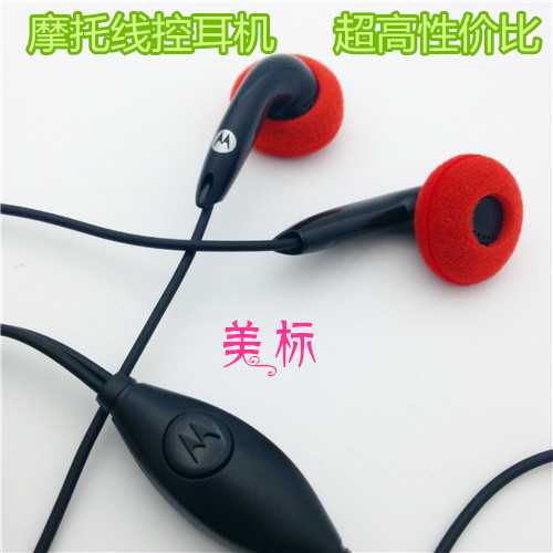 原裝 Motorola/摩托羅拉EH20 重低音耳機 立體聲手機線控耳機帶麥在類目 影音電器, 耳機/耳麥中 - 來自Buy2taobao.com提供專業的淘寶代購服務