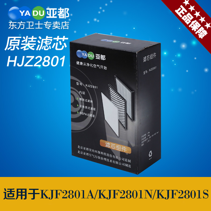 Yadu Air cleaner KJF2801N Filter element company Physical store Trade pricein the Electrical life , Home Appliances Accessories , Purify/Humidification Dehumidifier Accessories category - from Buy2taobao.com to provide professional Taobao agent buy service