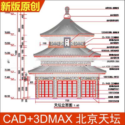 北京天坛广场设计含效果图 cad施工图纸 3dmax模型设计作品