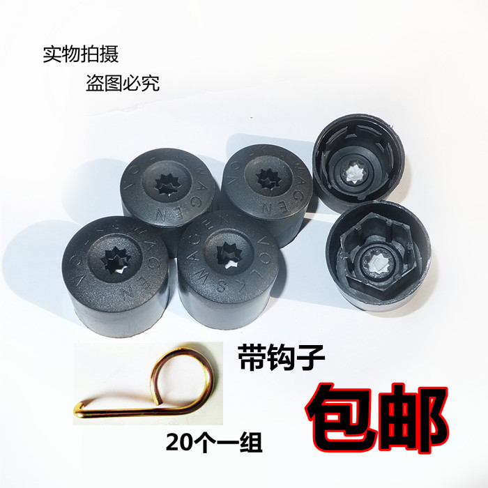 大众桑塔纳志俊Vista 轮胎螺丝帽轮毂罗栓帽螺丝盖大众送钩 子在类目 汽车/用品/配件/改装, 汽车零配件, 车用附件, 轮毂盖中 - 来自Buy2taobao.com提供专业的淘宝代购服务