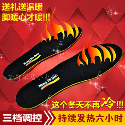 上下架计划:衡足道正品电暖鞋电热鞋暖脚宝电热鞋垫加热发热充电鞋垫包邮