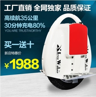 【点击查看】包邮正品 电动独轮车 火星车 代步车 IPS自平衡独轮车 思维车