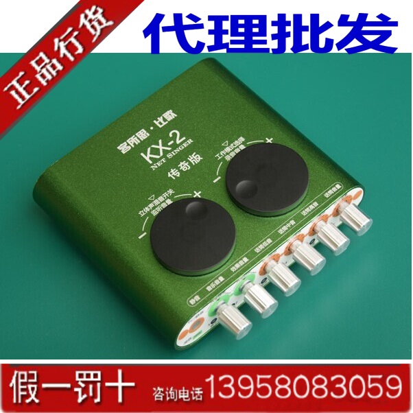 direct deal Passengers are thinking kx2 KX-2 Legendary Edition network go to karaoke Package USB External sound card debuggingin the Computer Hardware/Monitor/Computer Peripherals , Sound Card category - from Buy2taobao.com to provide professional Taobao agent buy service