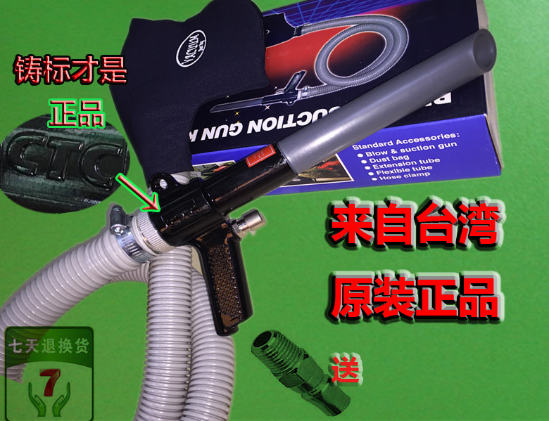 Direct selling Taiwan CTC tyre polish Tire Vacuuming Dust Gun Vacuum cleaner Tire Vacuuming Pneumatic Toolsin the Hardware/Tool , Pneumatic Tools , Construction dust category - from Buy2taobao.com to provide professional Taobao agent buy service