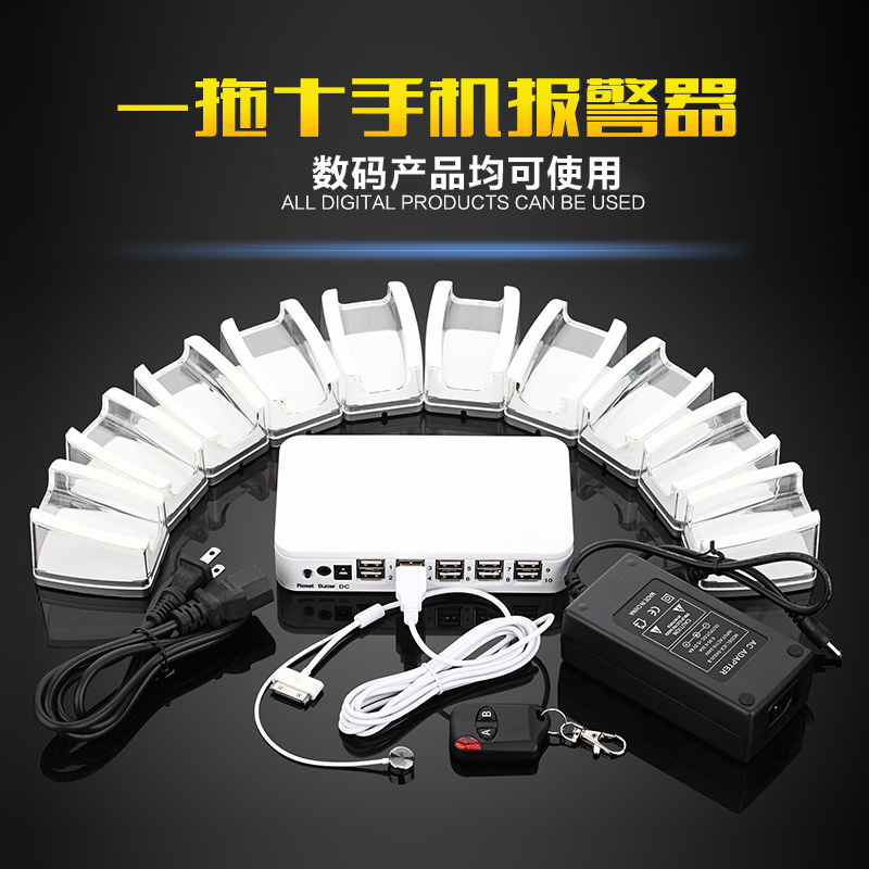 brand new mobile phone Anti-theft alarm A drag 10 Call the police host Brand mobile phone Tablet PC currencyin the Electronic/Electrician , Burglar alarm equipment and systems , Alarm host category - from Buy2taobao.com to provide professional Taobao agent buy service