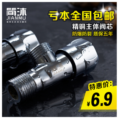 正品全铜加厚冷热水三角阀八字角阀止水阀马桶开关阀快开龙头阀门