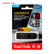 SanDisk闪迪U盘32gu盘 极速USB3.0 CZ80 加密u盘32g 245MB/s