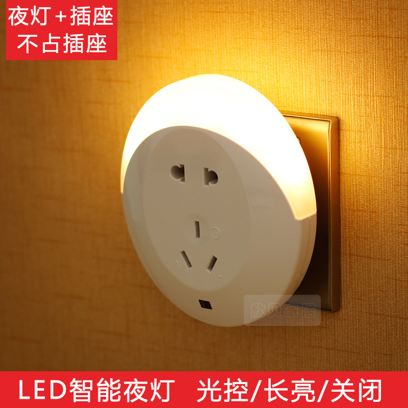 led小夜灯插电节能 光控感应夜光插座壁灯卧室床头灯喂奶灯起夜灯|msdalam kategori keluarga memasang ibu, Lampu & Lighting Fixtures, cahaya malam - dari Buy2taobao.com untuk memberikan perkhidmatan ejen Taobao profesional membeli