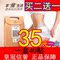 上下架计划:正品中药肚脐贴一疗程 瘦身哺乳期 强效 排毒通便磁石减肥瘦全身
