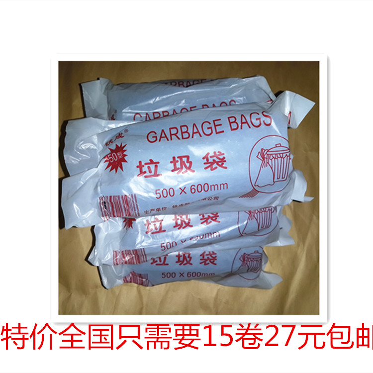 点断式黑色垃圾袋 酒店宾馆家用医用厨房中小号平口50 60批发包邮|ruв категории семья/личные чистящие средства, домашнюю работу/слово уборка посуды, Мешки для мусора - от Buy2taobao.com для оказания профессиональной услуги покупки агента Taobao