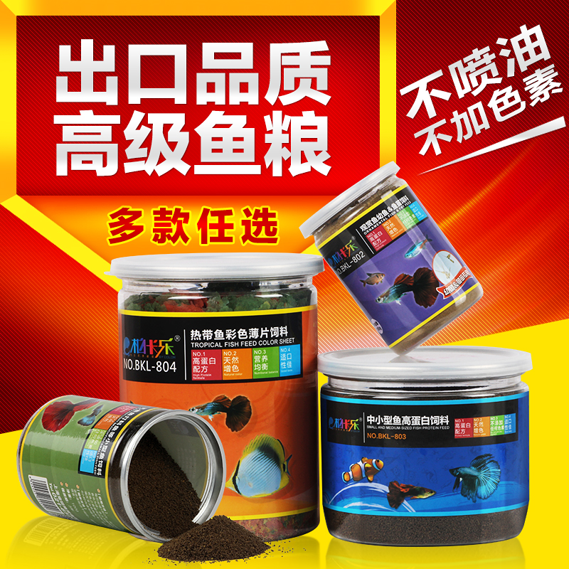 热带鱼凤尾鱼薄片鱼食小型鱼斗鱼小颗粒饲料灯科鱼孔雀鱼观赏鱼粮在类目 宠物/宠物食品及用品, 水族世界, 观赏鱼饲料中 - 来自Buy2taobao.com提供专业的淘宝代购服务